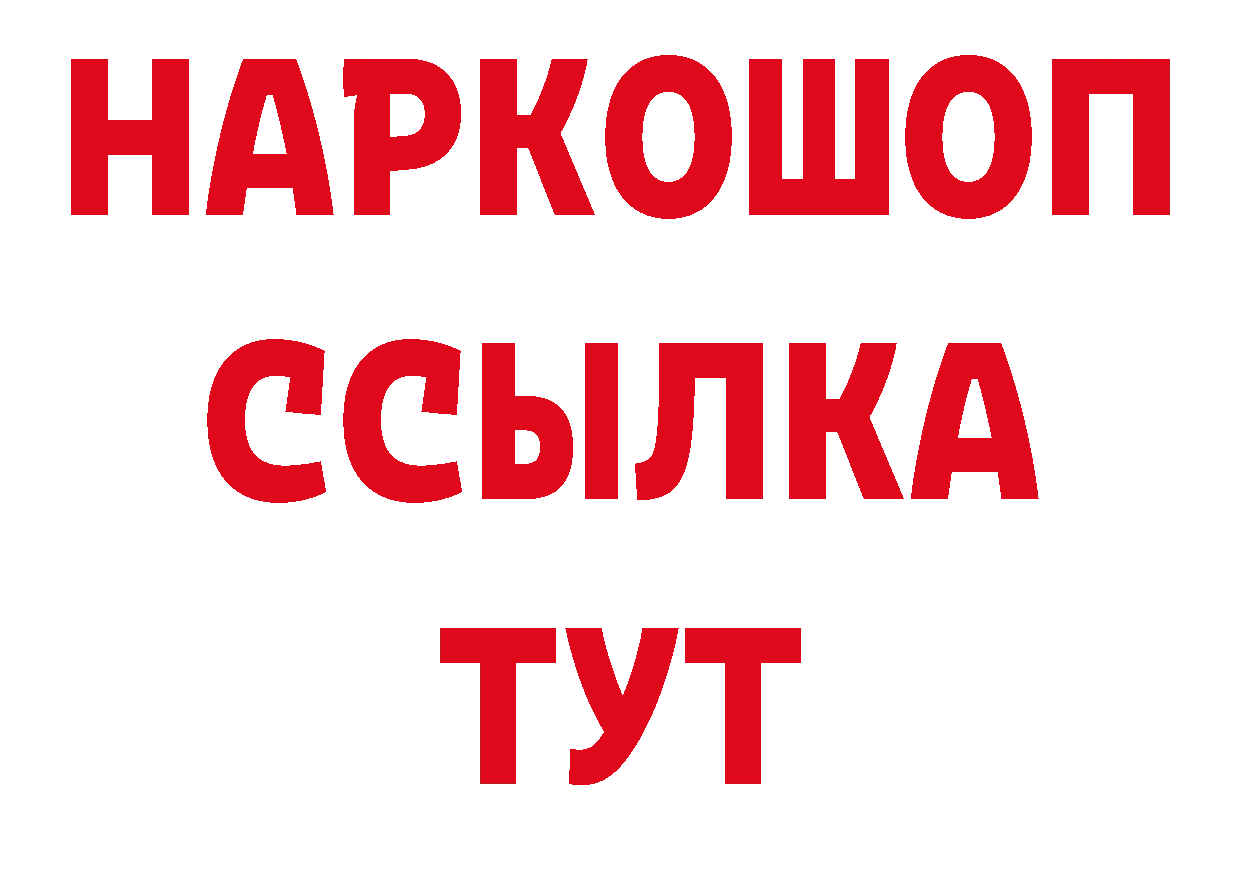 Бутират вода зеркало дарк нет гидра Калининец